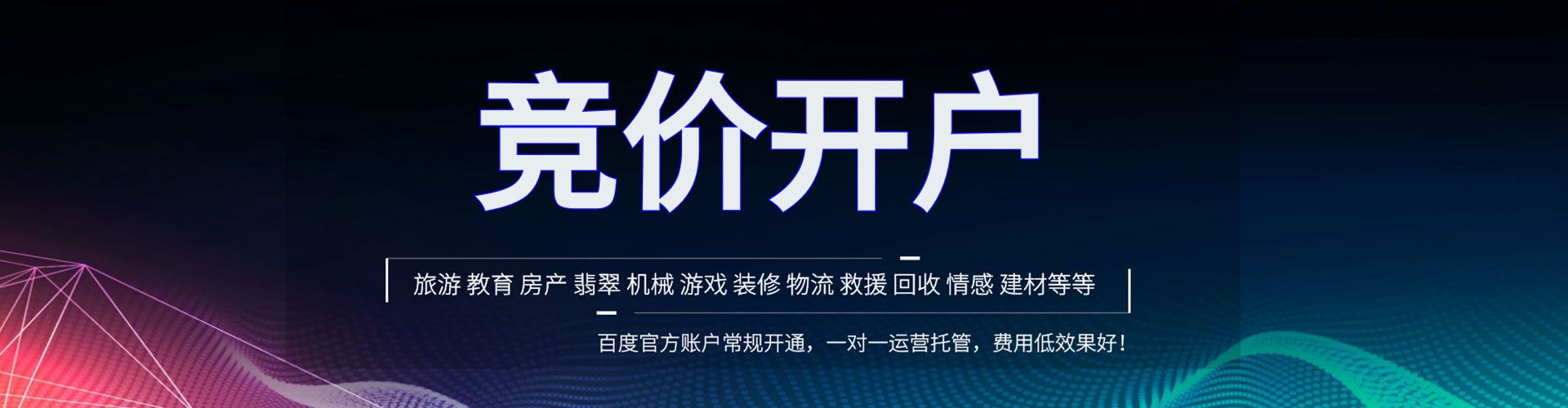 天宁推广信息流